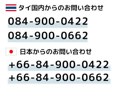 お問い合わせはこちら